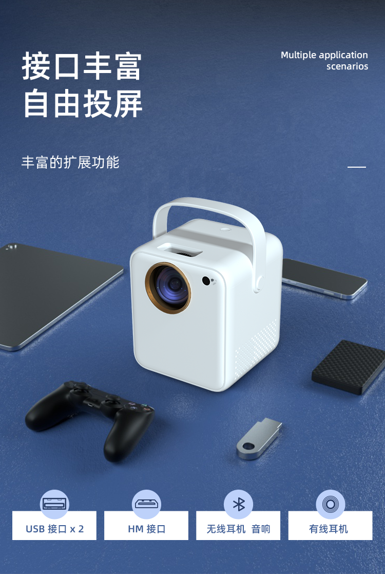 投影仪-优化_18.png