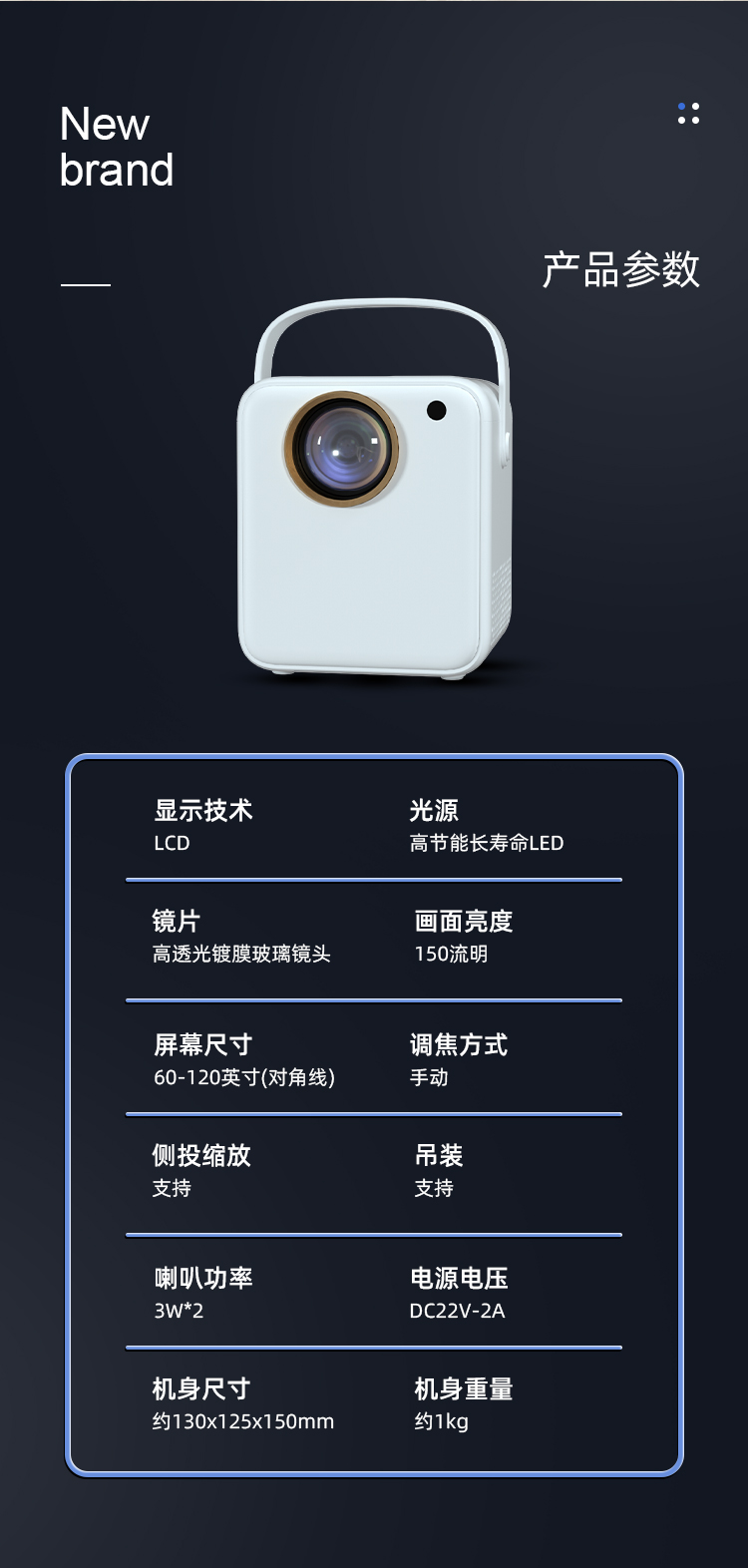 投影仪-优化_20.jpg