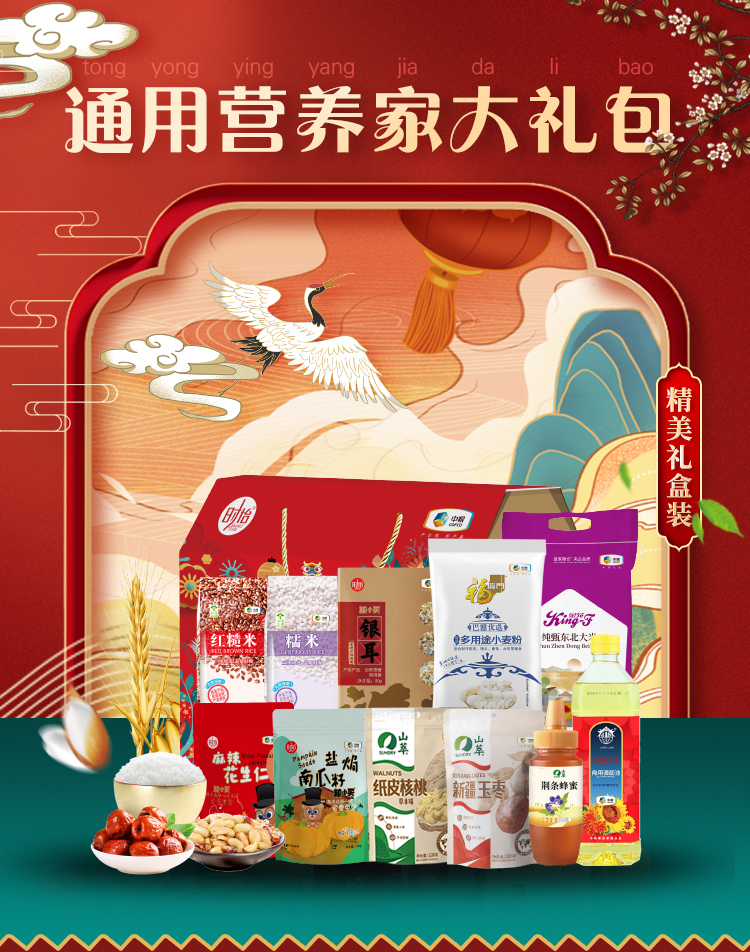 通用大礼包详情-D_12 (2).jpg