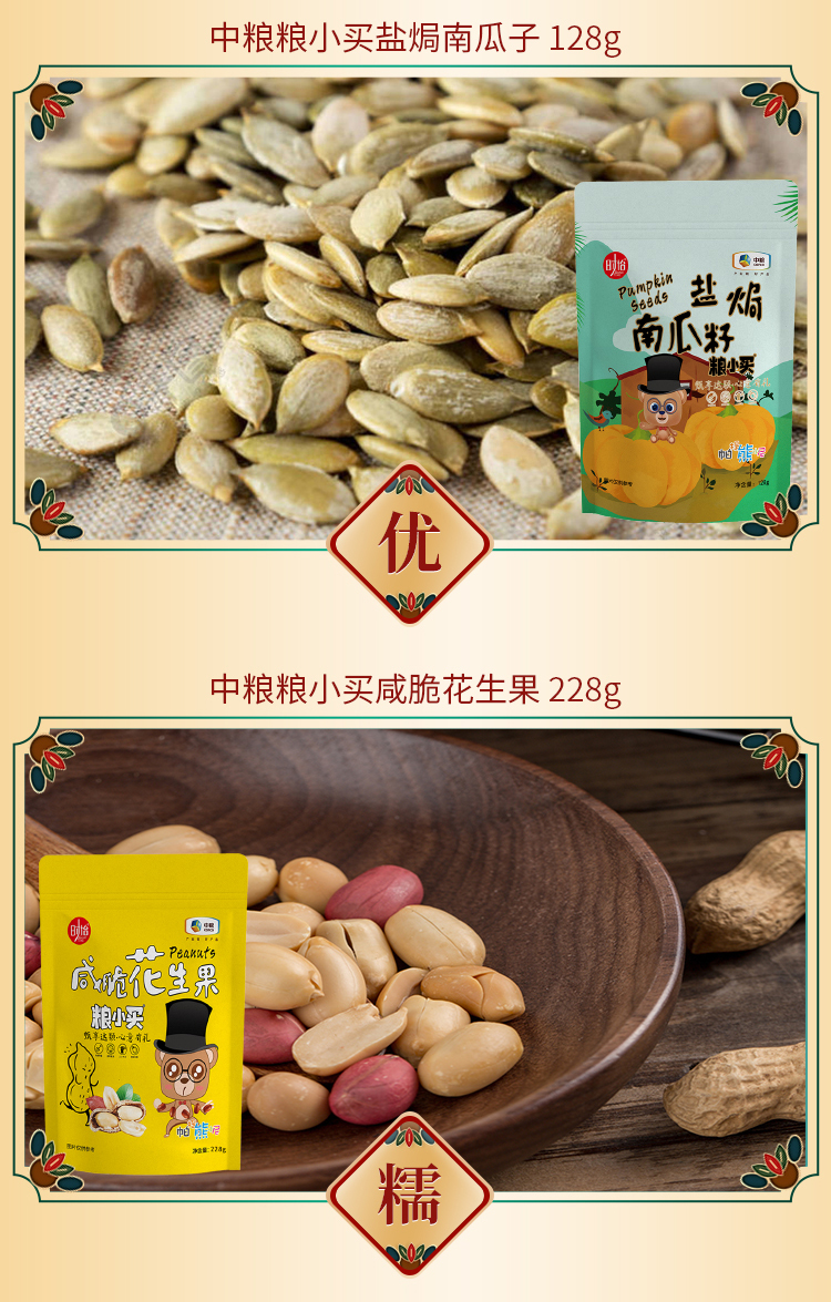 通用大礼包详情-E_01 (9).jpg