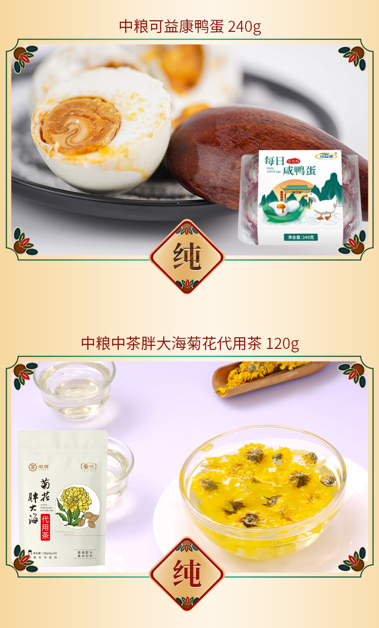 通用大礼包详情-E_01 (11).jpg