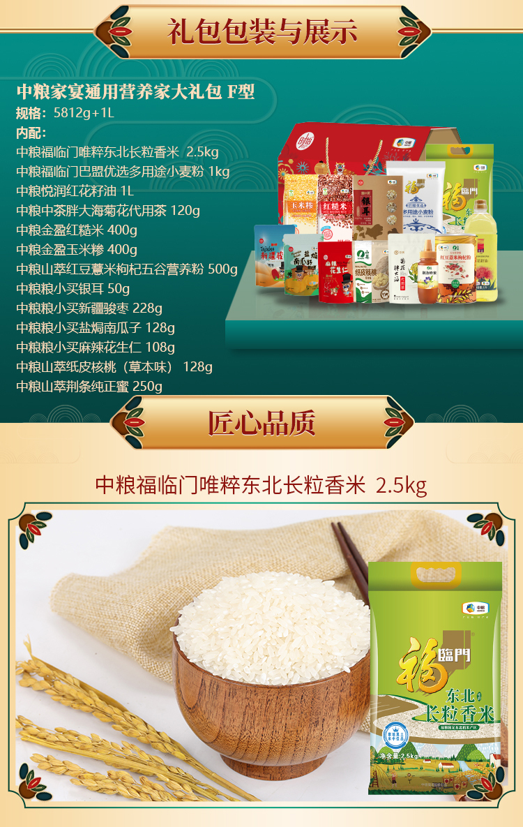 通用大礼包详情-F（无卡劵）_06.jpg