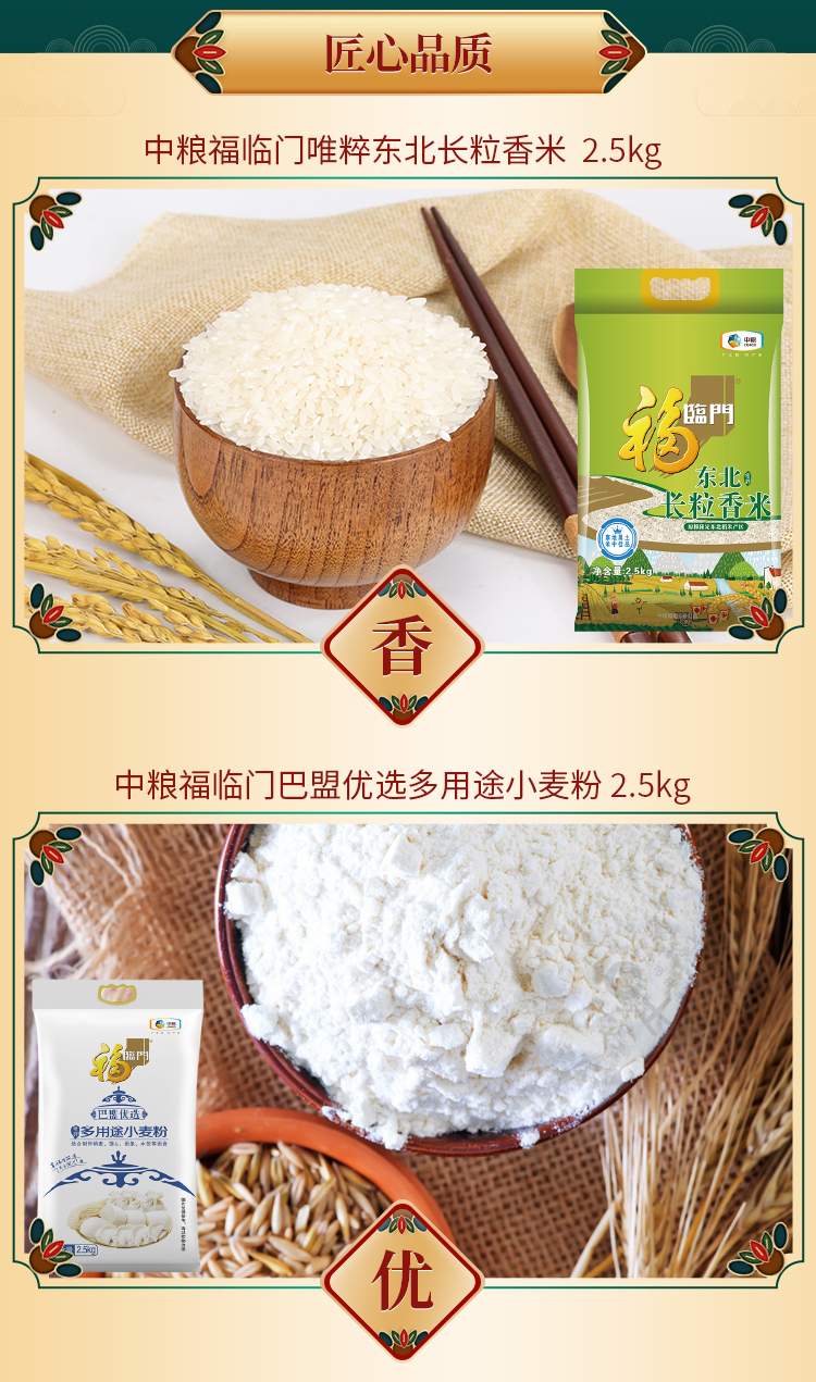 通用大礼包详情-H_01 (6).jpg