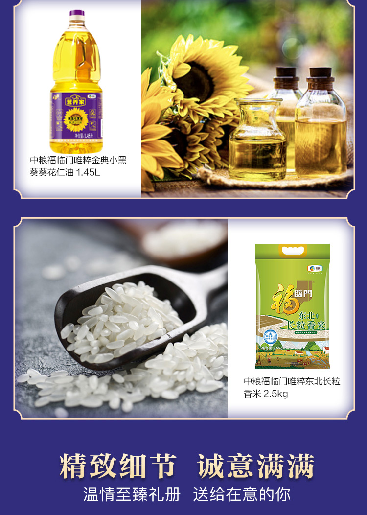 福小厨大礼包详情页-A_03.jpg