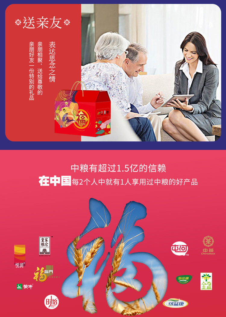 福小厨大礼包详情页-A_05.jpg