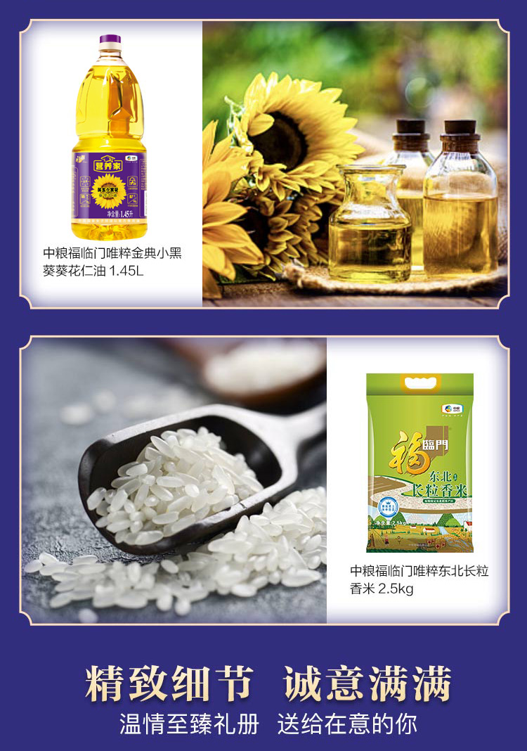 福小厨大礼包详情页-C_03.jpg
