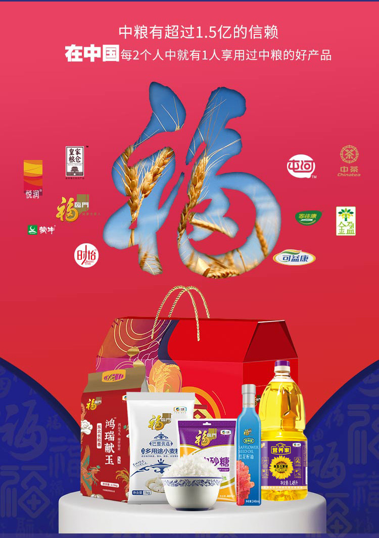 福小厨大礼包详情页-C_05.jpg