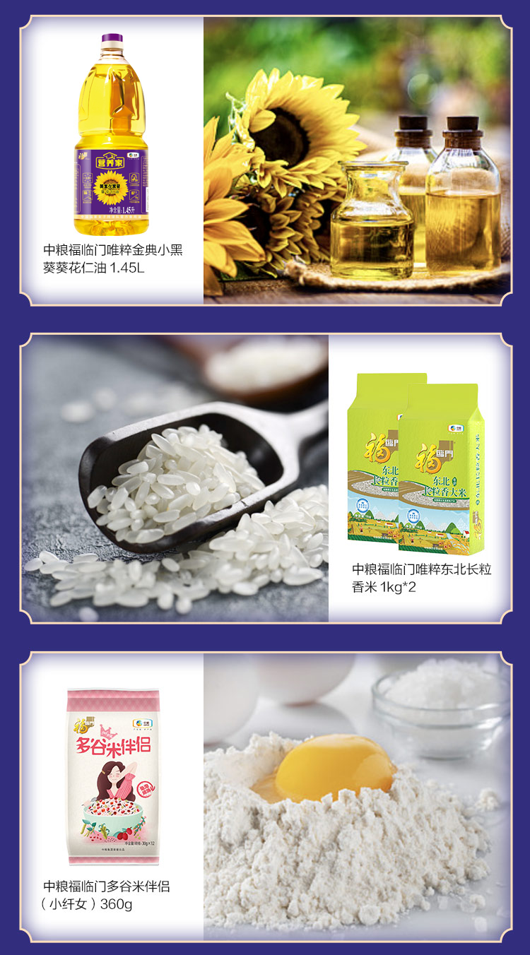 福小厨大礼包详情页-D_03.png