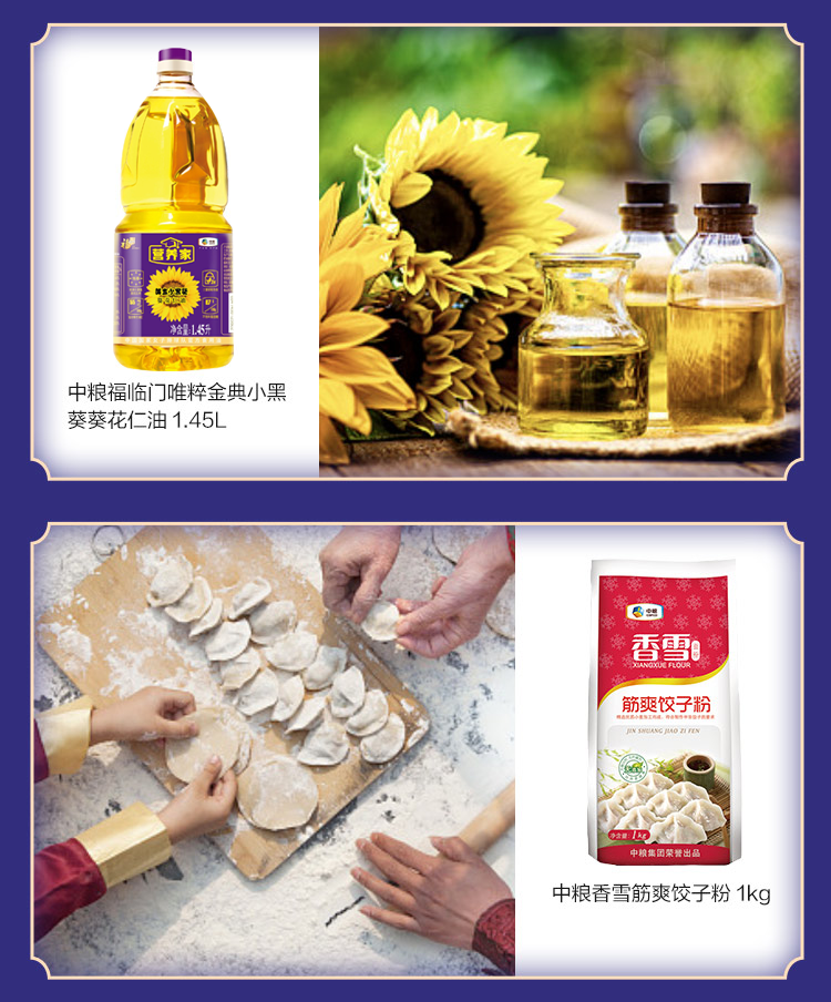 福小厨大礼包详情页-G_03.png