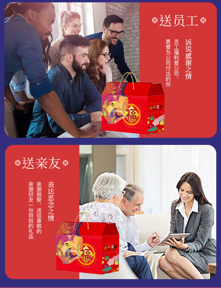 福小厨大礼包详情页-G_05.png