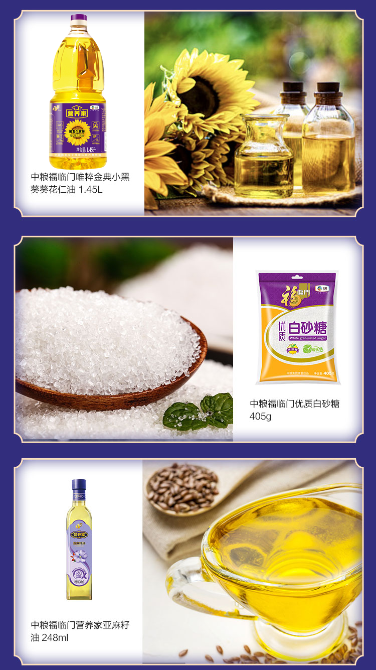 福小厨大礼包详情页-H_03.png