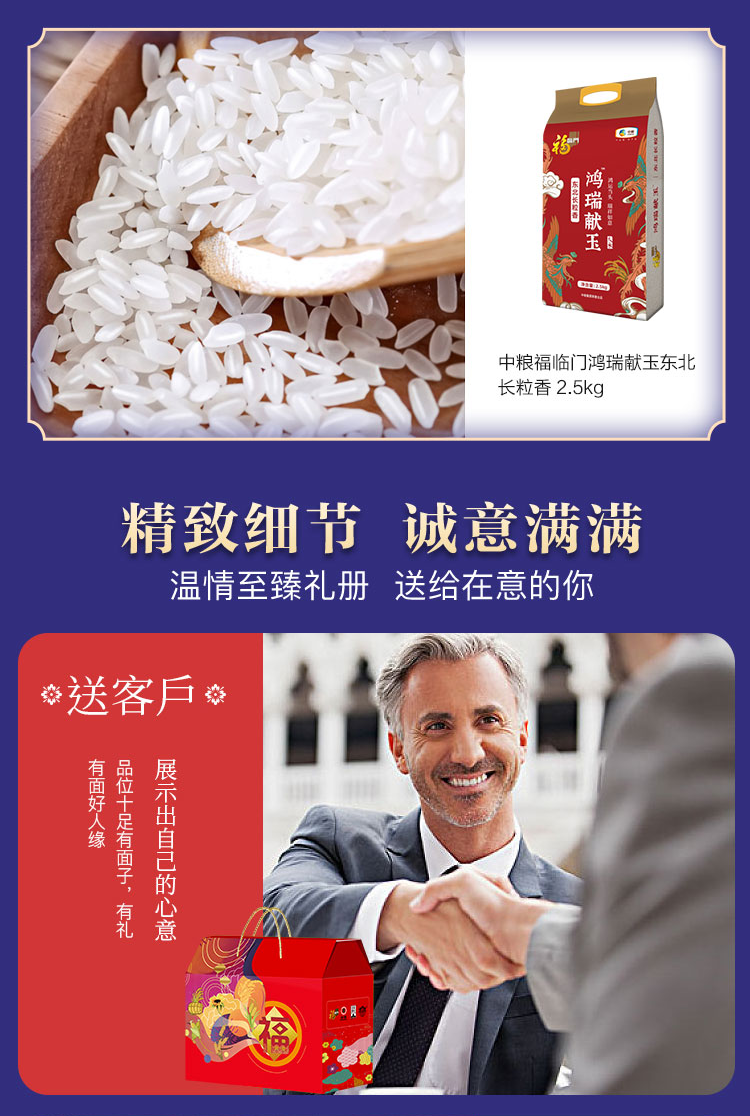 福小厨大礼包详情页-H_04.png