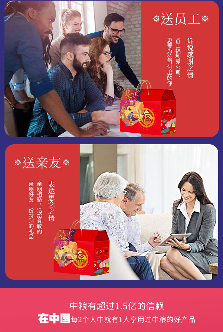 福小厨大礼包详情页-H_05.png