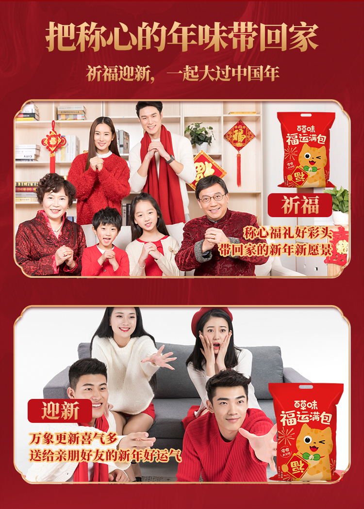 福运满包820g详情750_04.jpg