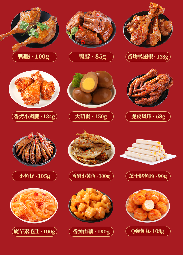 壕气肉肉零食桶1358g详情750_03.jpg