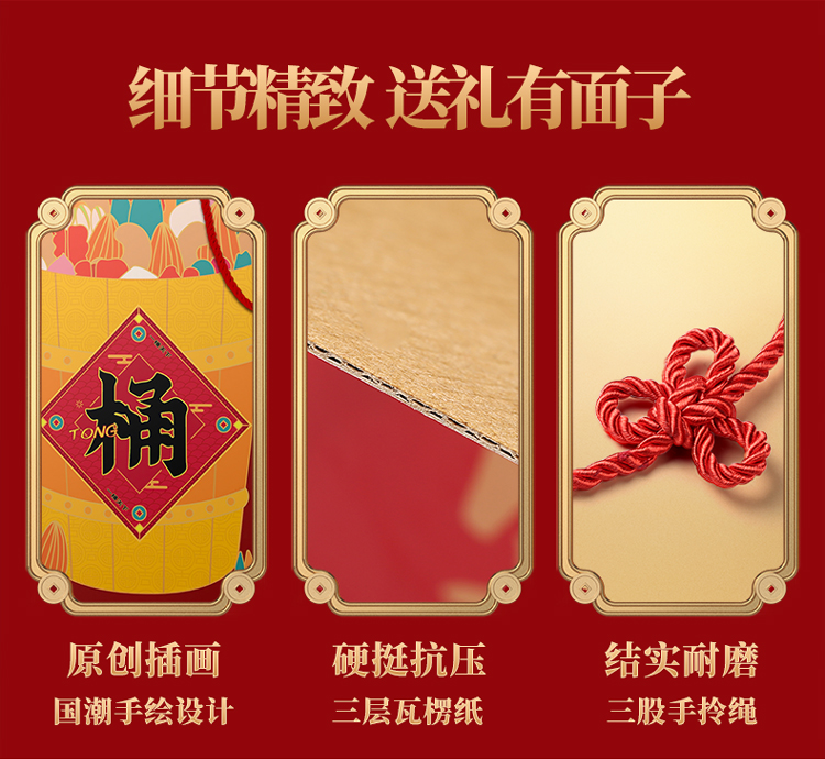 一桶天下2670g详情750_08.jpg