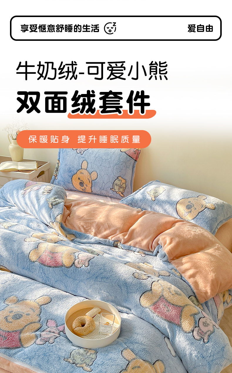 牛奶绒-可爱小熊_01.jpg