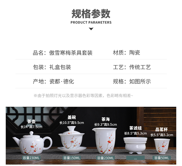 傲雪寒梅茶具套装_04.jpg