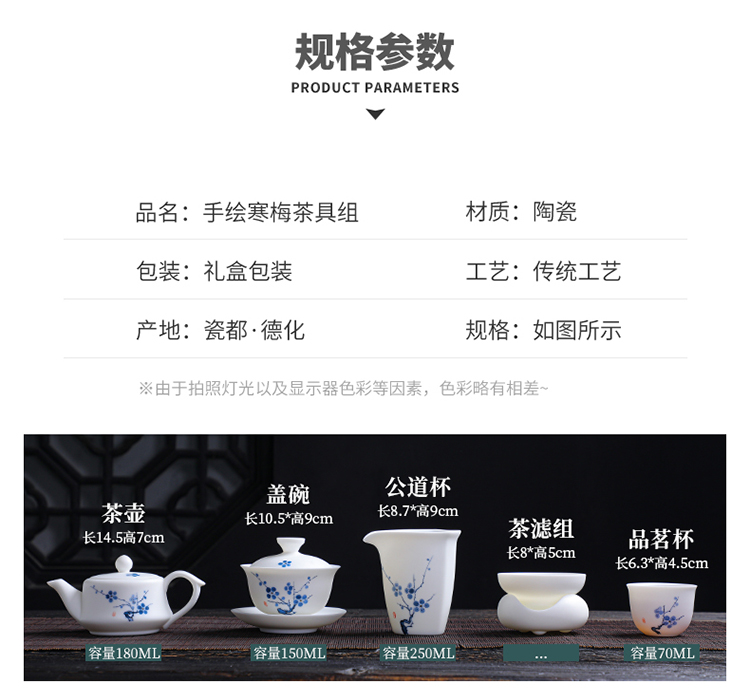手绘寒梅茶具组_04.jpg