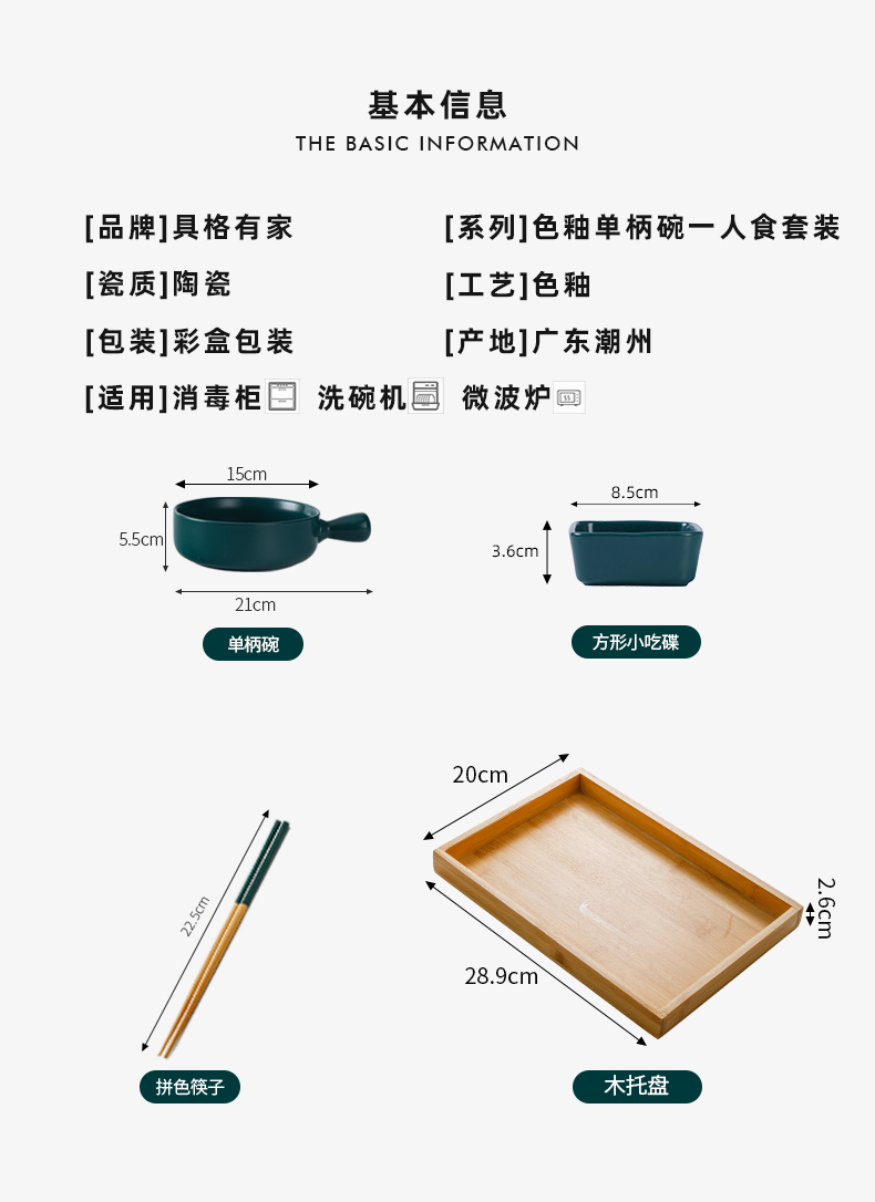色釉单柄碗一人食套装_06.jpg