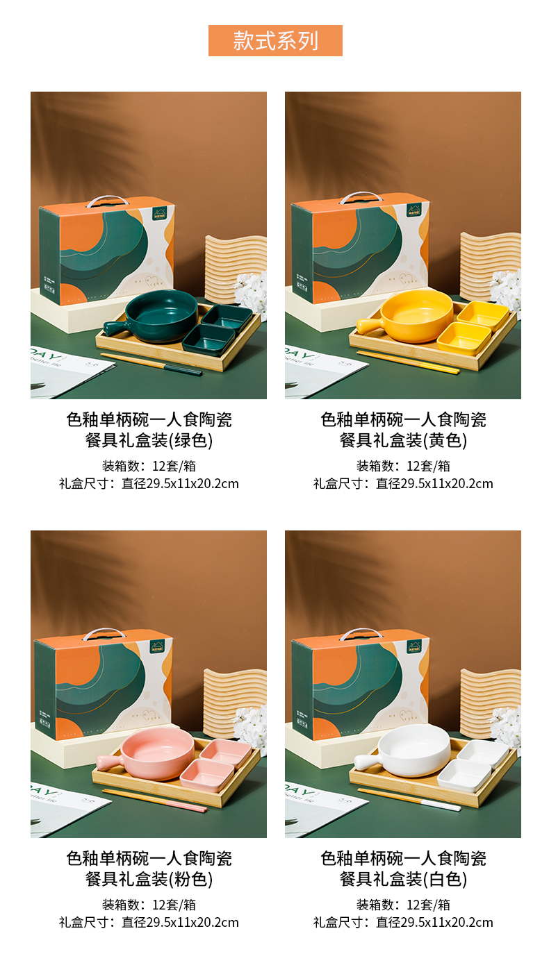 色釉单柄碗一人食套装_08.jpg