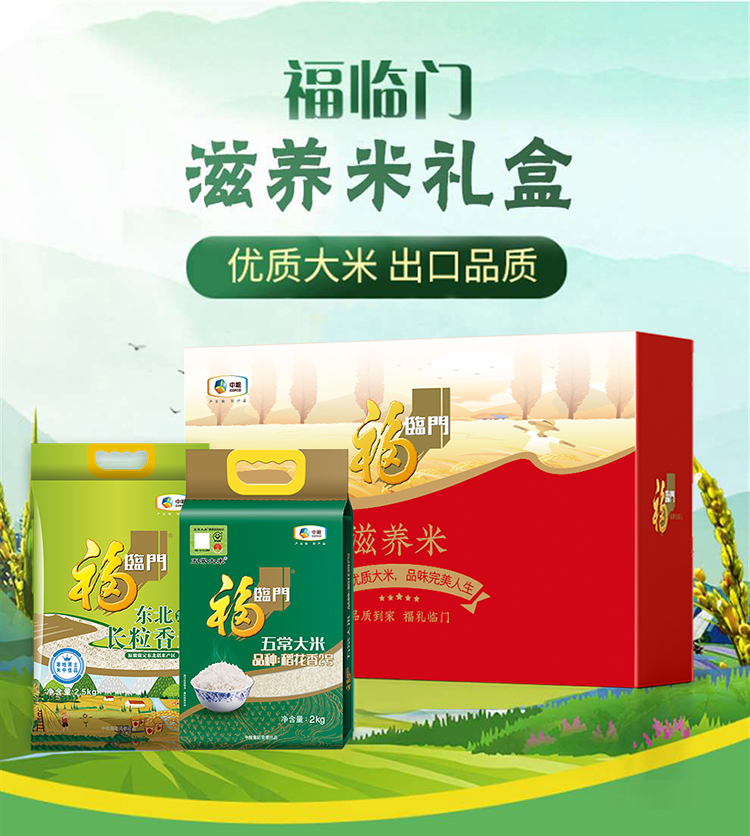 滋养米_01.jpg