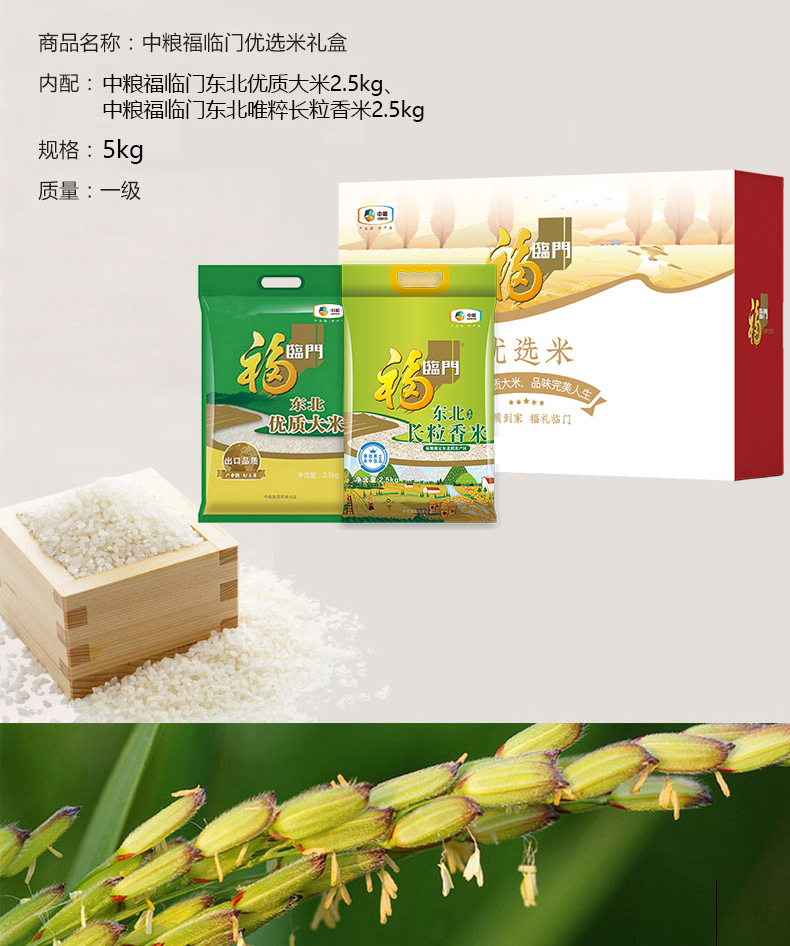 优选米礼盒_02.jpg