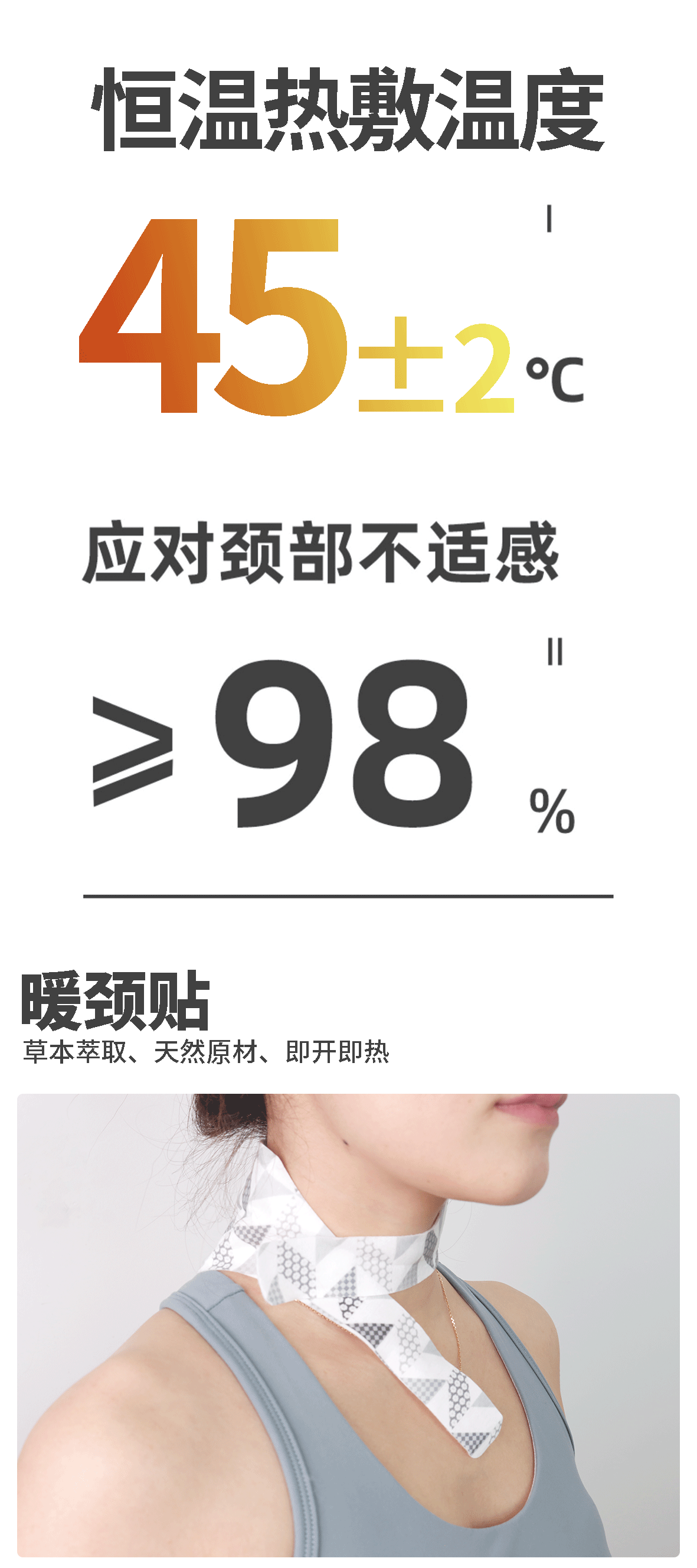 生姜颈贴详情页_04.png