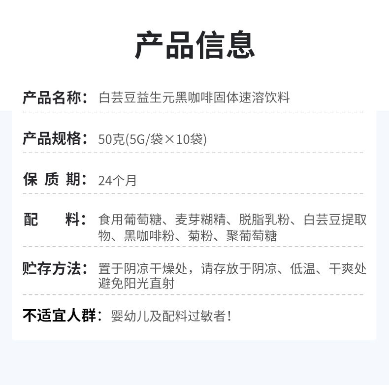 白云豆详情页_09.jpg