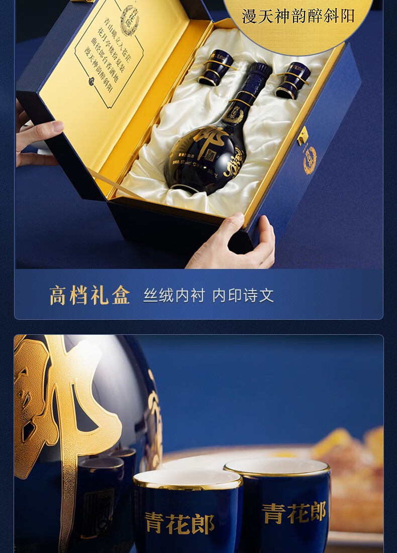 郎酒白酒】郎酒青花郎陈酿酱香型白酒53度500ml 尊享版【婚宴用酒