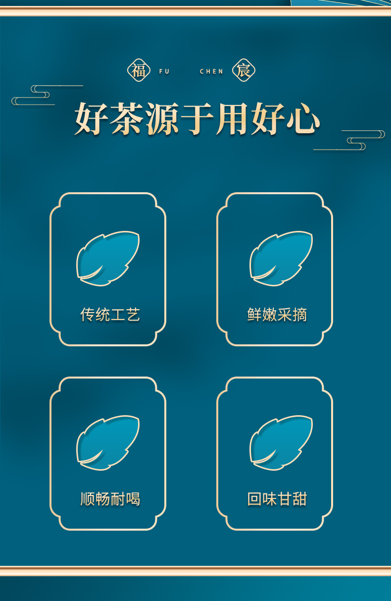 茶叶详情_02.jpg