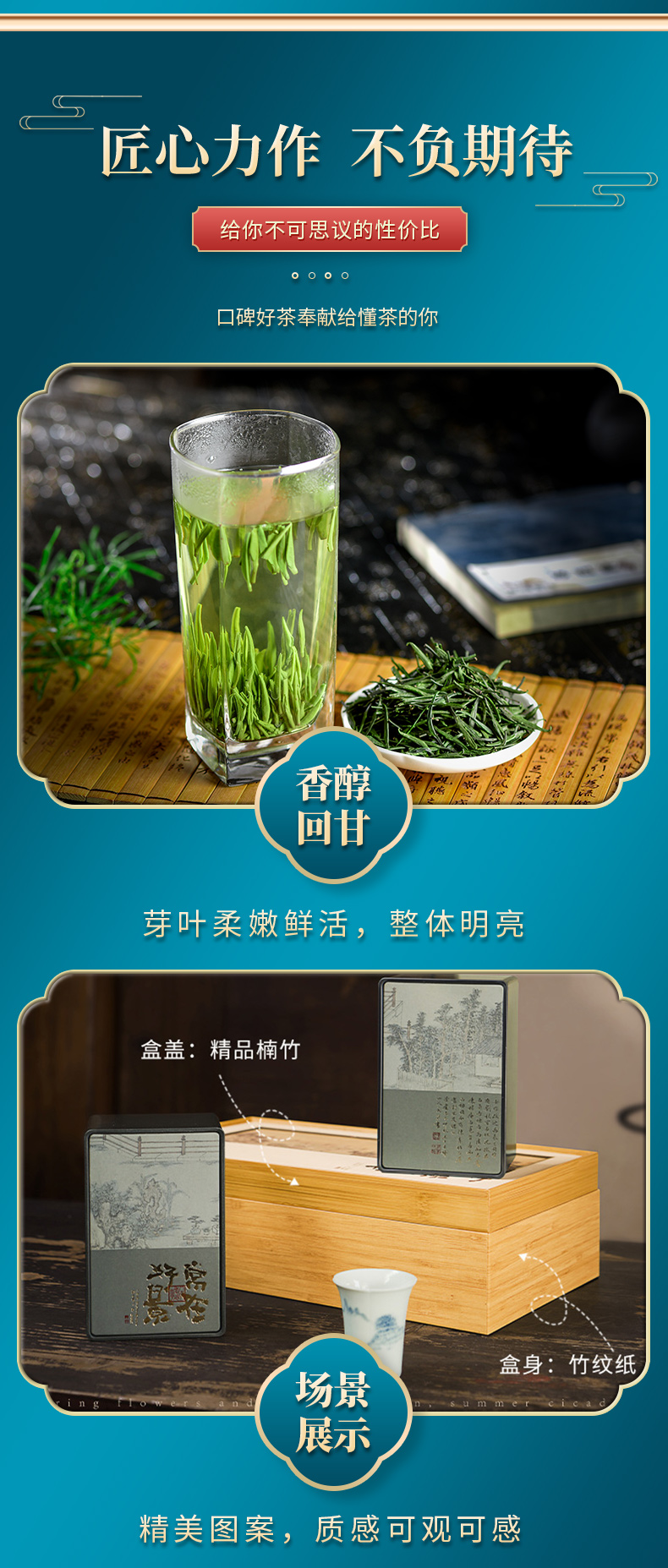 茶叶详情_06.jpg
