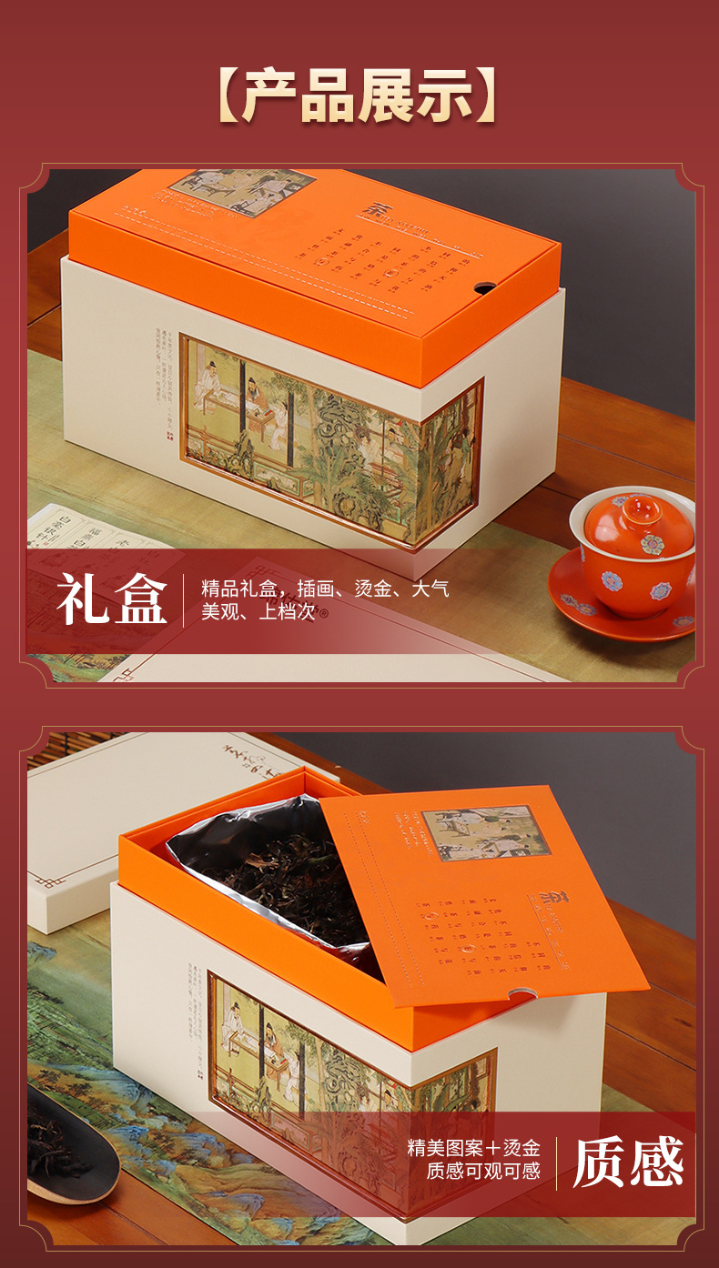 茶叶礼盒_06.jpg