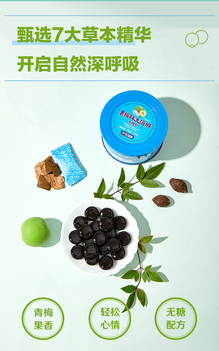 青梅详情页_03.jpg