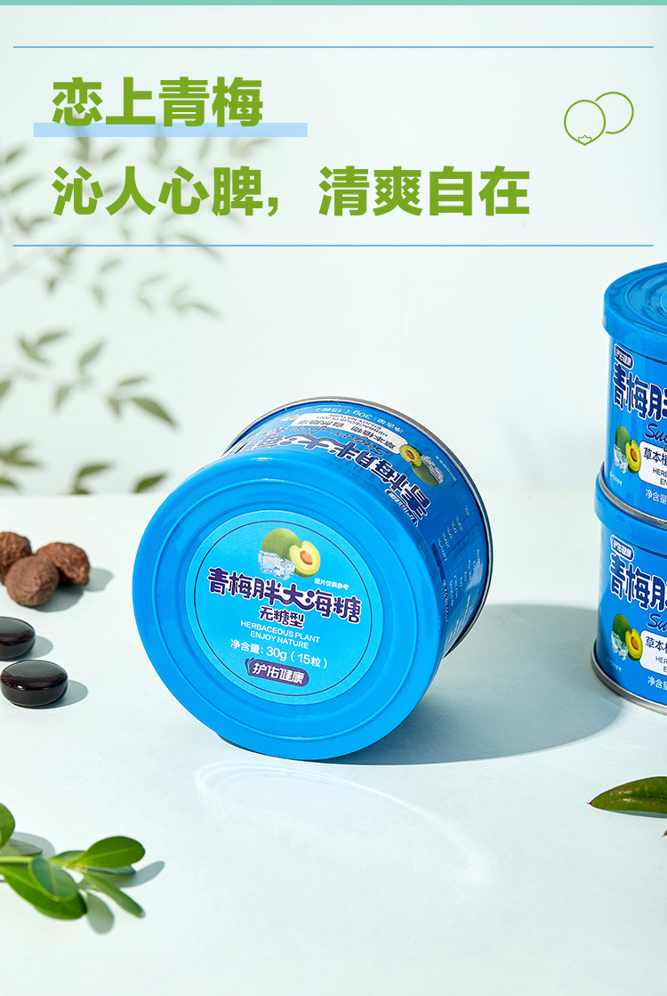 青梅详情页_07.jpg