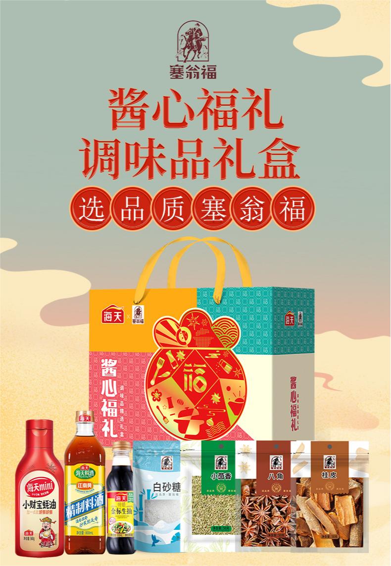 酱心福礼105型2028克-详情_01.jpg