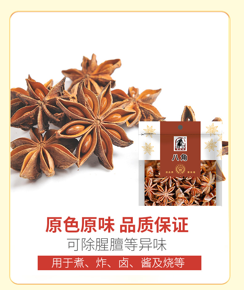 酱心福礼105型2028克-详情_08.jpg