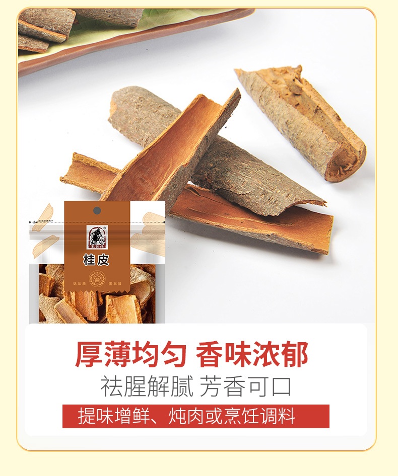 酱心福礼105型2028克-详情_09.jpg