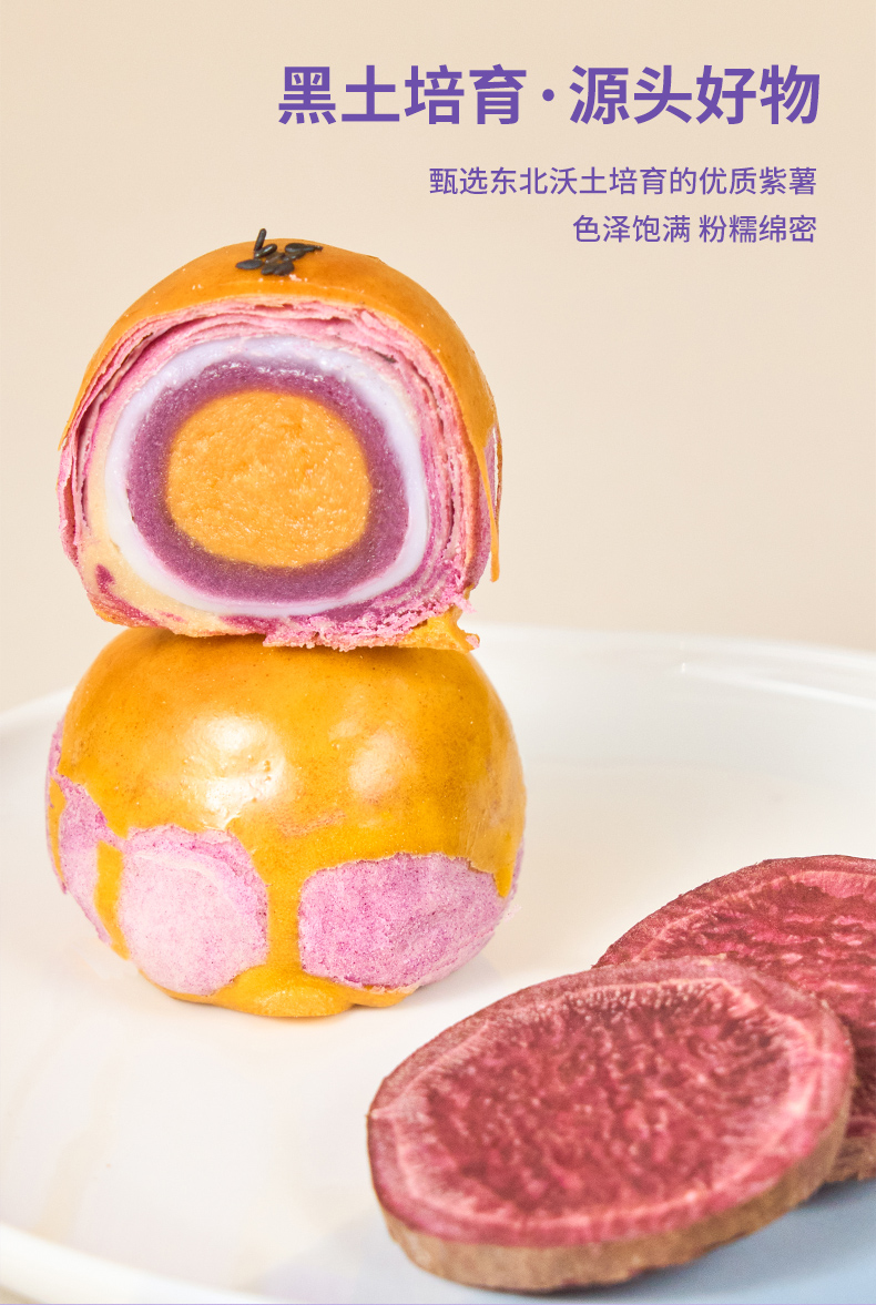 紫薯味详情页2023620V1_02.jpg