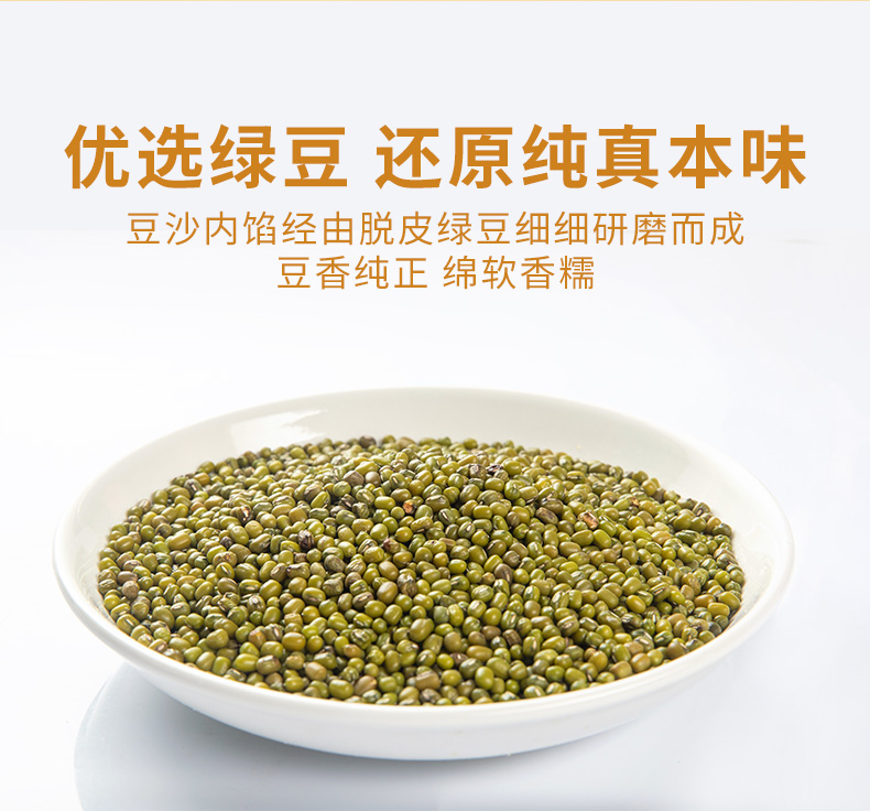 绿豆冰沙6枚详情_04.jpg