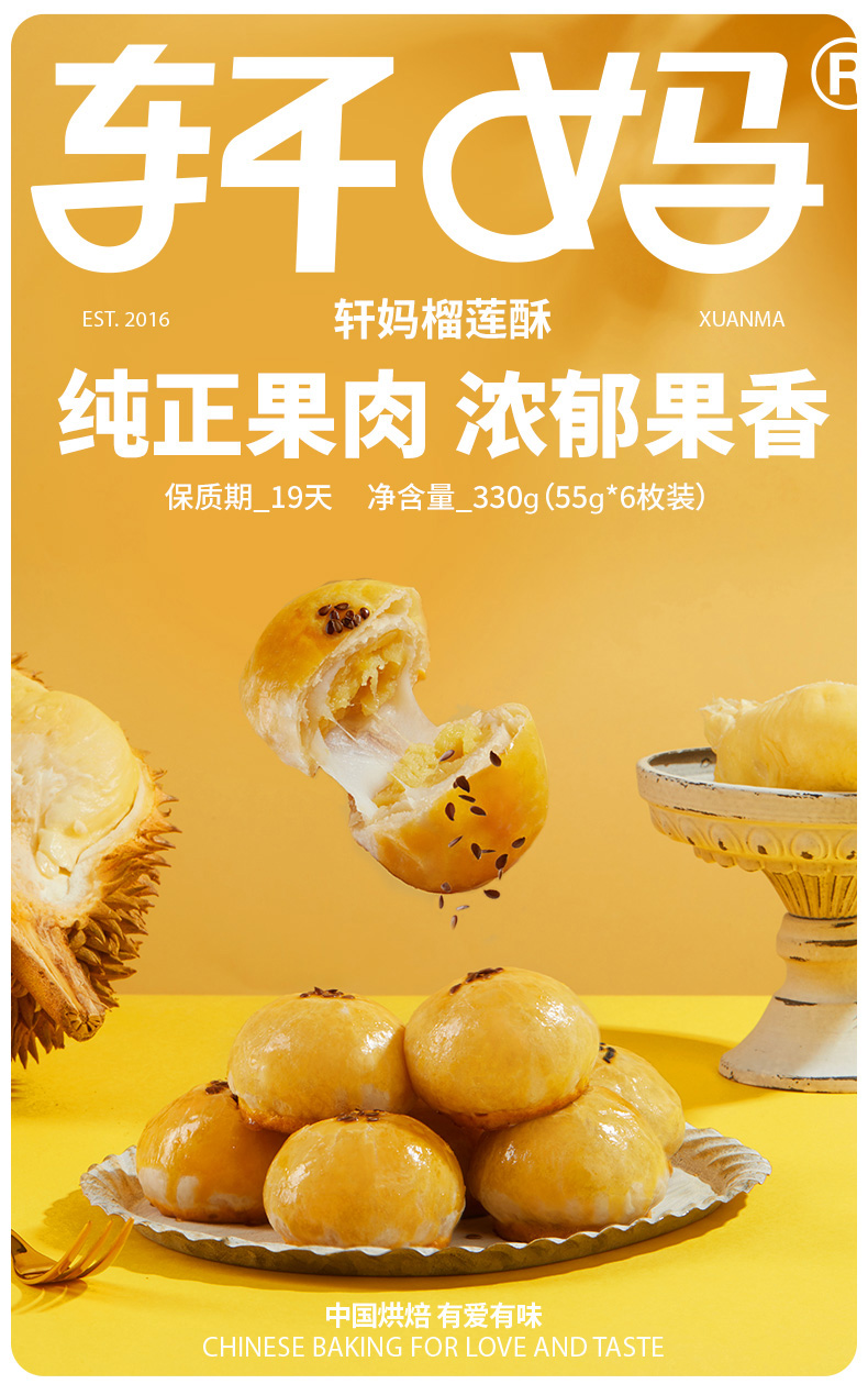 榴莲新详情_01.jpg