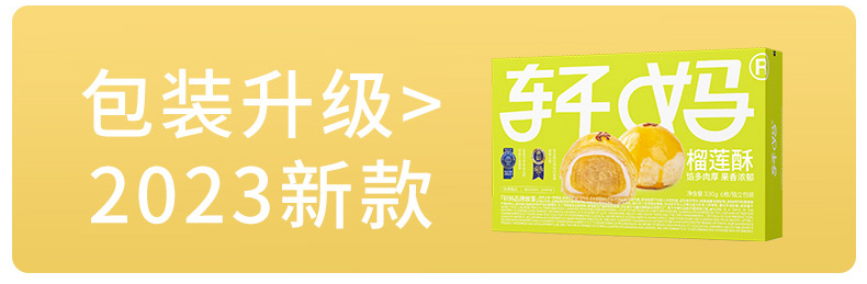 榴莲新详情_02.jpg