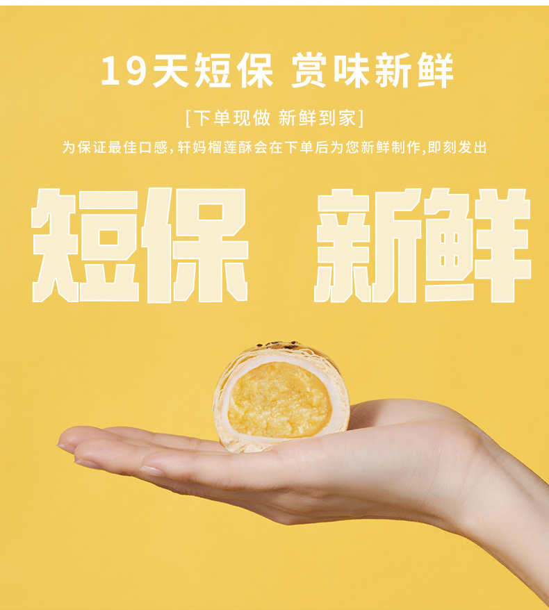 榴莲新详情_03.jpg