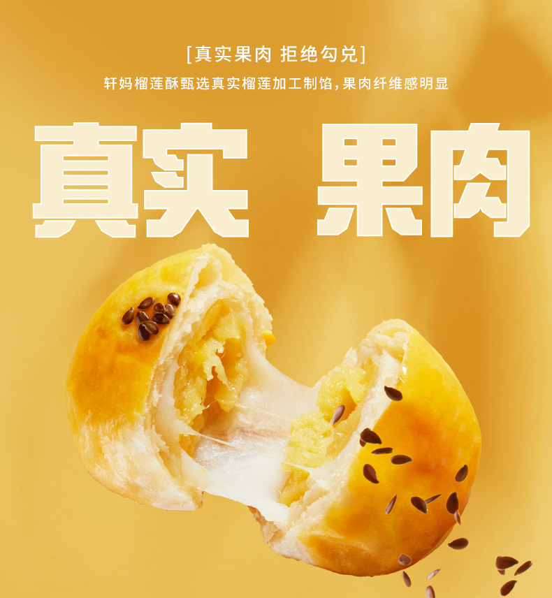 榴莲新详情_04.jpg