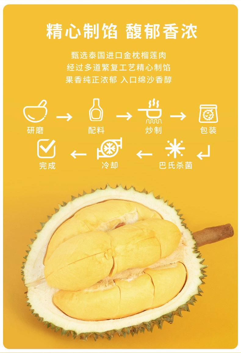 榴莲新详情_06.jpg