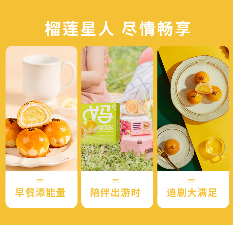 榴莲新详情_10.jpg