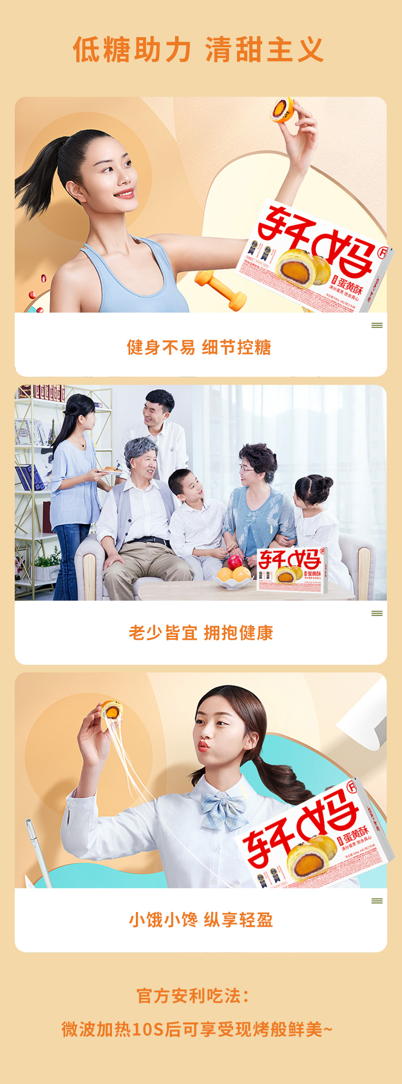 低糖新详情_08.jpg