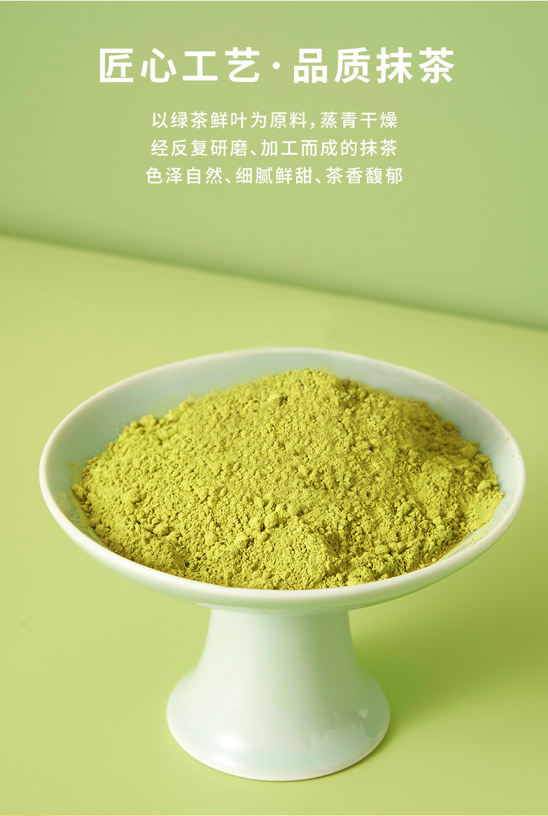 抹茶酥新详情_03.jpg