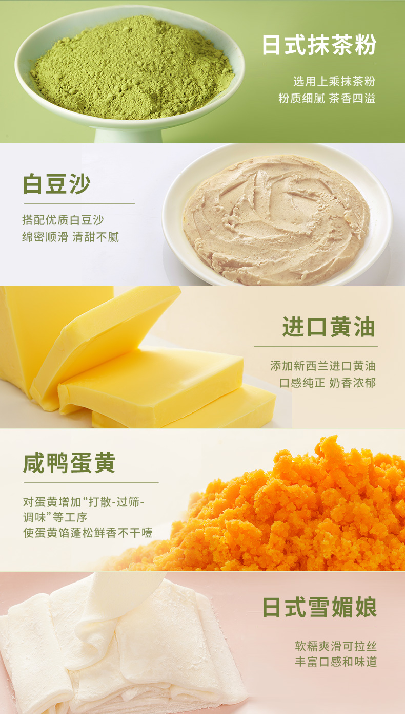 抹茶酥新详情_07.jpg
