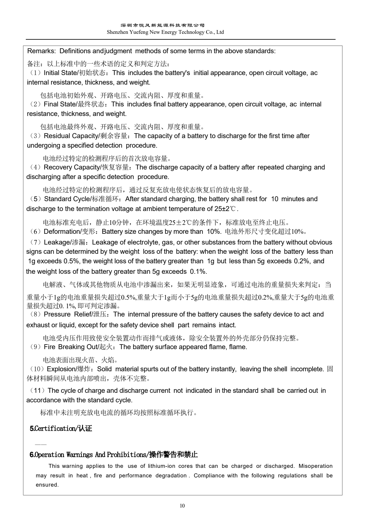 1789961514296990.png 第10页.png